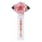 豆バラ10個セット(安全ピンタイプ)