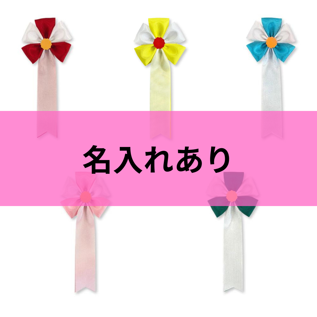 五方徽章※名入れあり