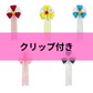 五方徽章（クリップ付き）
