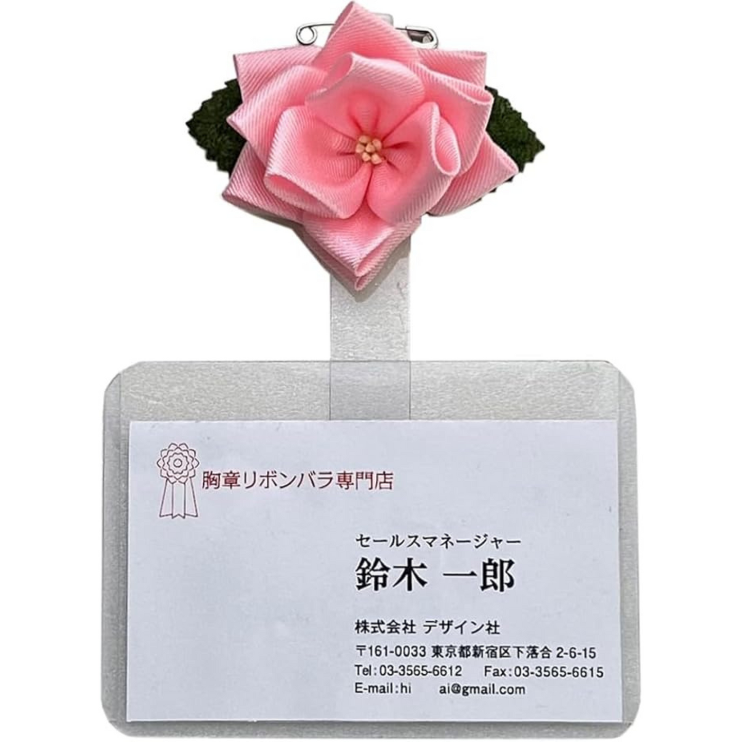 ネームプレート＜名刺用名札＞付き胸章リボン（豆バラ）