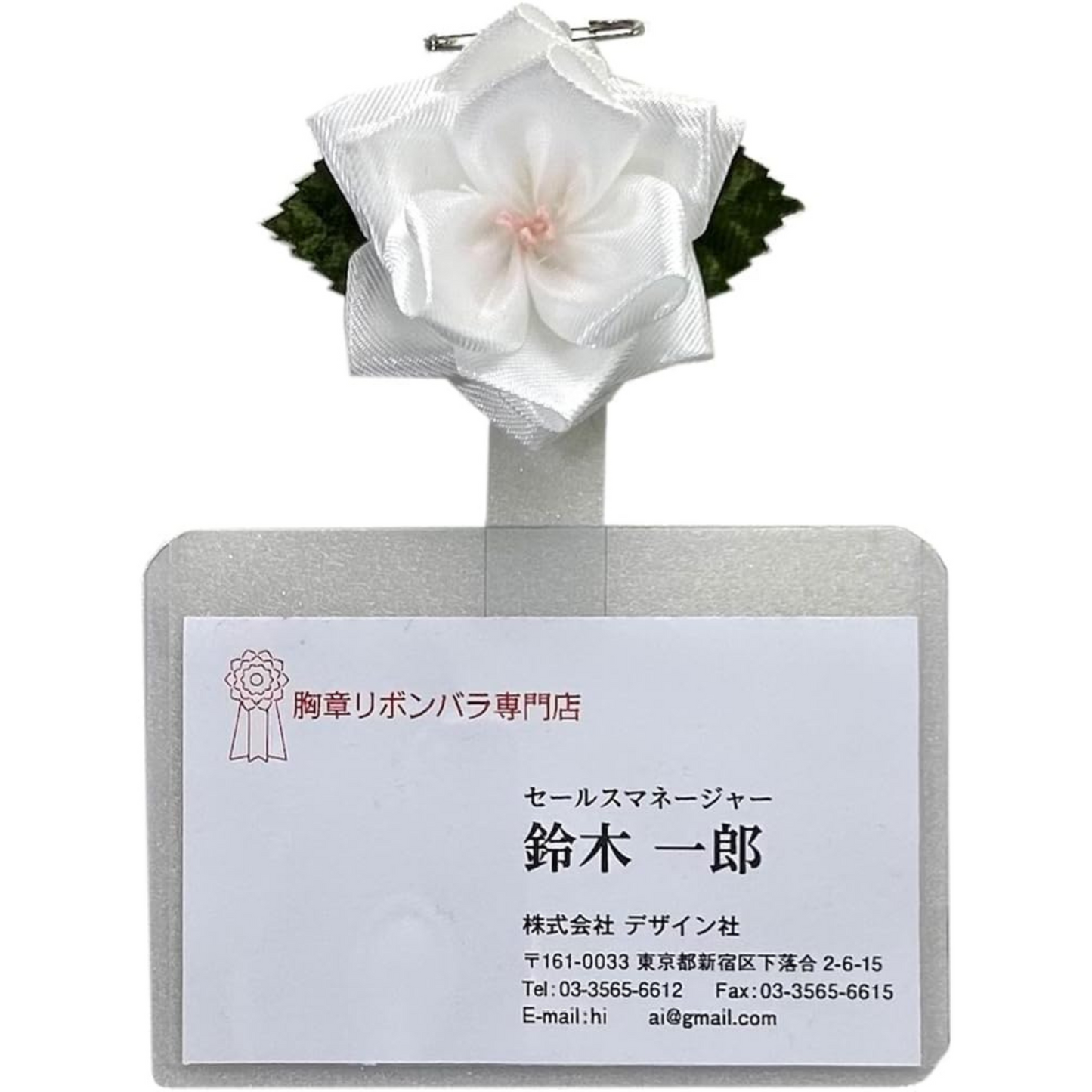 ネームプレート＜名刺用名札＞付き胸章リボン（豆バラ）