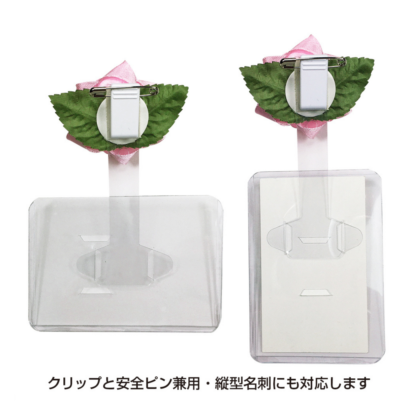 ネームプレート＜名刺用名札＞付き胸章リボン（豆バラ）