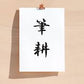 小5点集合